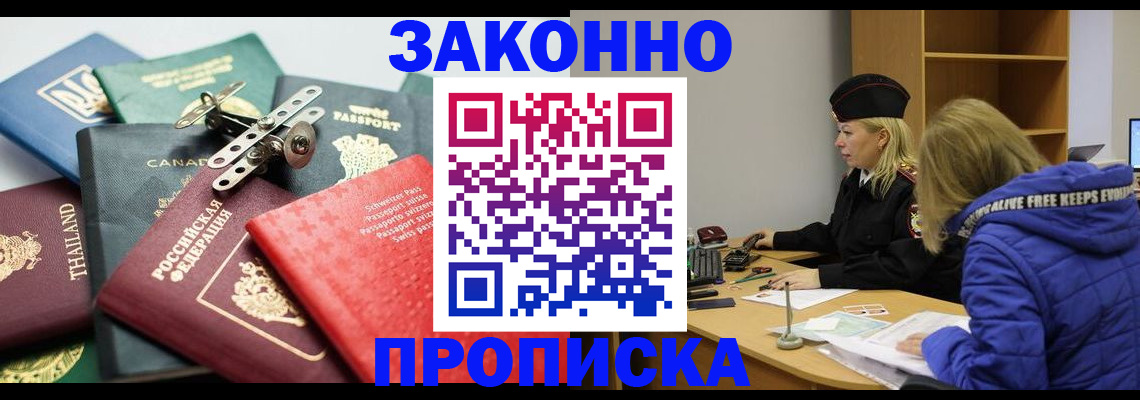 прописка для кредита в Комсомольске-на-Амуре