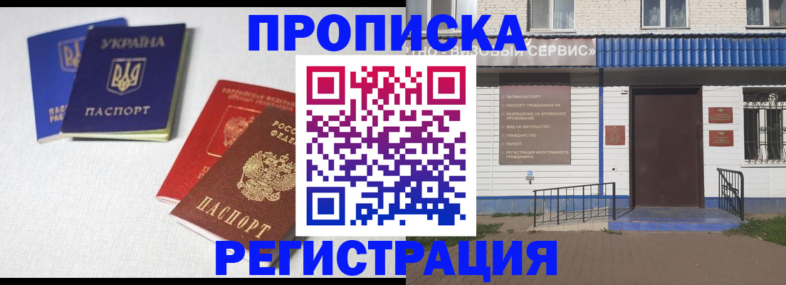 прописка ребенка в Комсомольске-на-Амуре