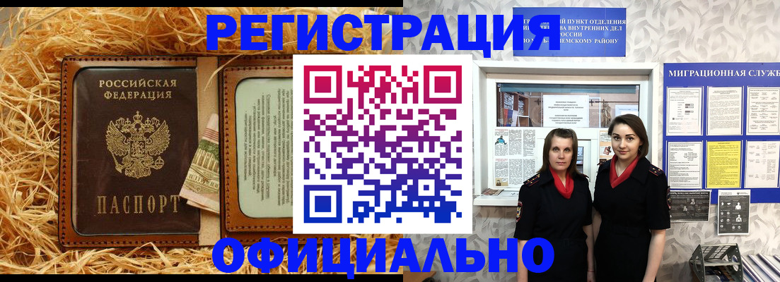 временная регистрация в квартире в Комсомольске-на-Амуре