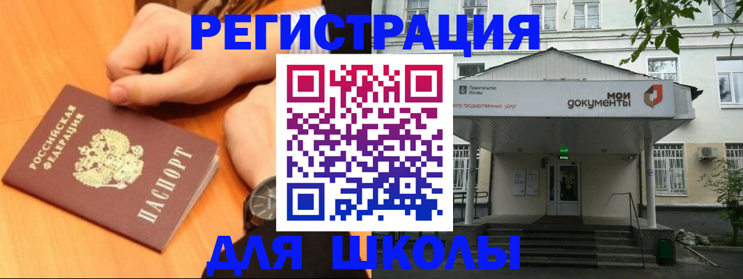 прописка для военкомата в Комсомольске-на-Амуре