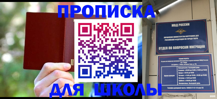 временная регистрация законно в Комсомольске-на-Амуре