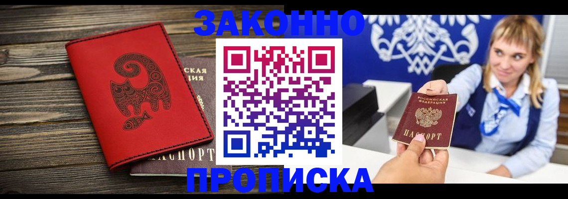 регистрация в Комсомольске-на-Амуре
